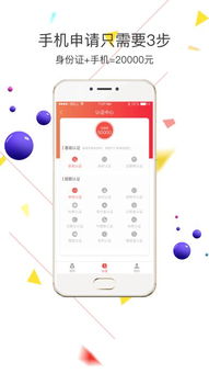 小鴨錢包App安卓版 河?xùn)|軟件園的1.0.1手機(jī)版下載與軟件外包服務(wù)解析